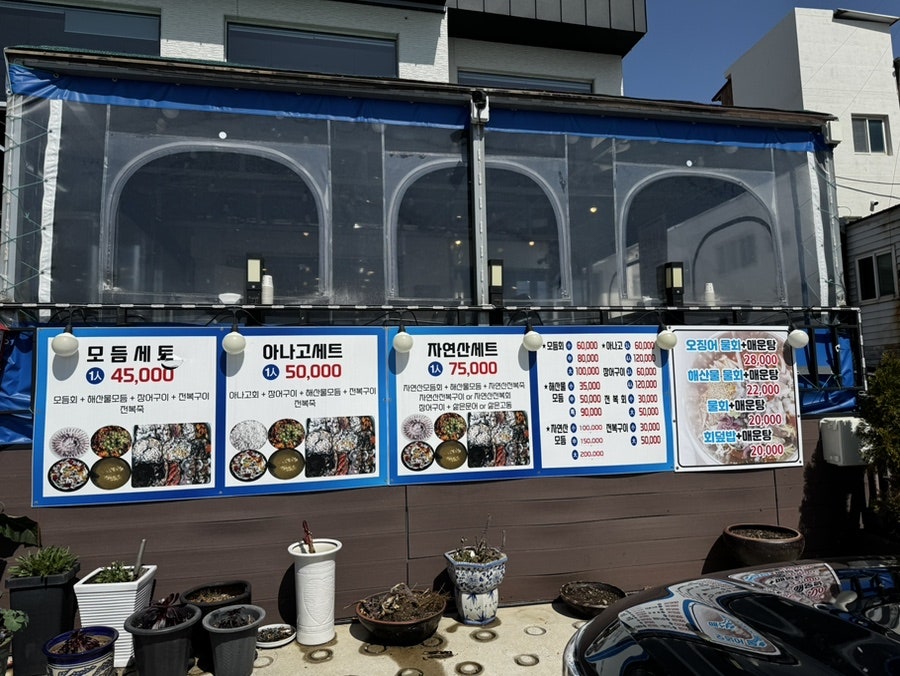 대성장식당 이미지