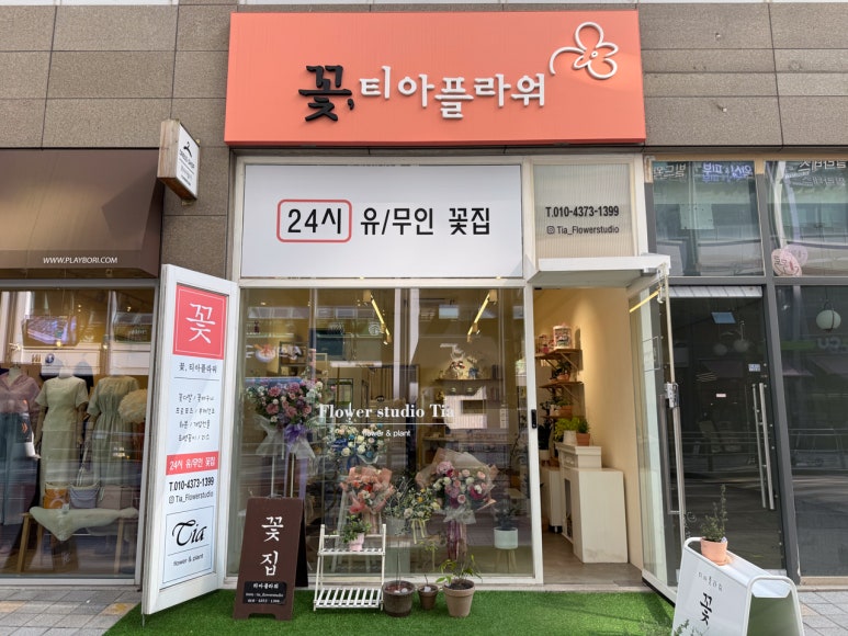 플라워24시 이미지