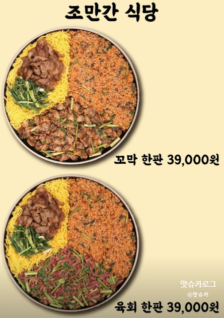 조만간식당 이미지