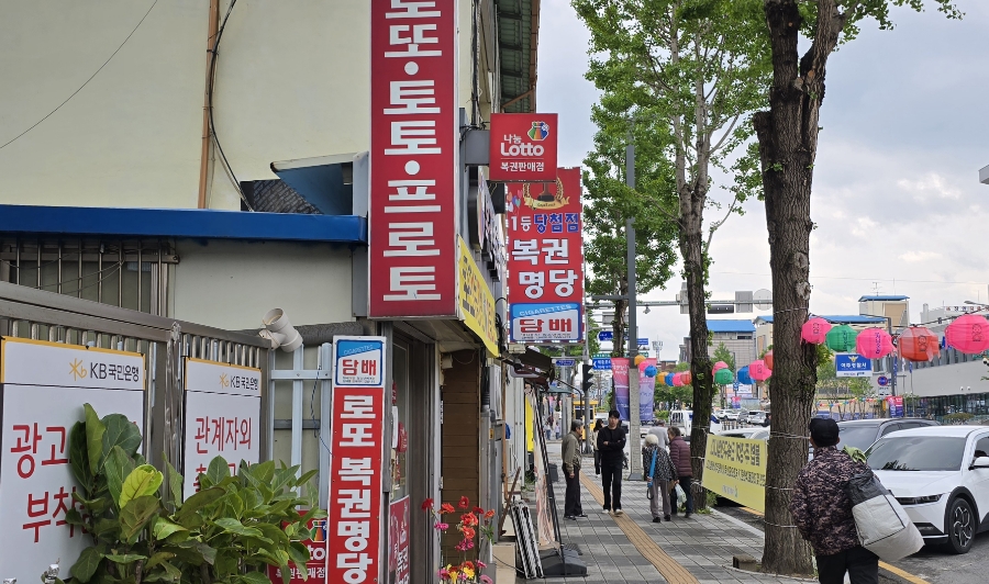 복권백화점 이미지