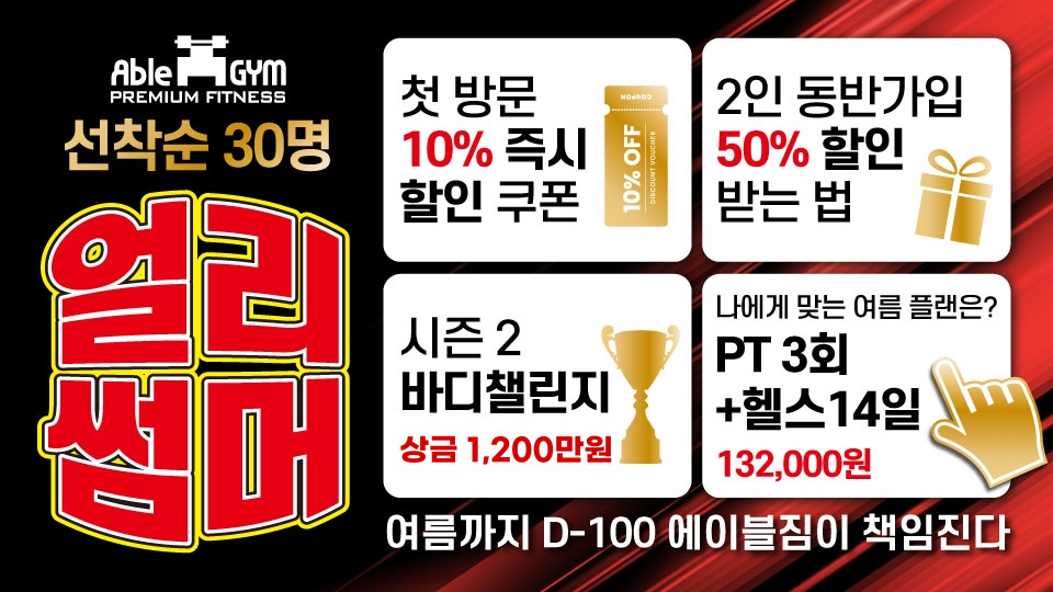 에이블플랜 이미지