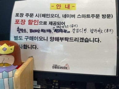 자가제빵선명희피자영월점 이미지