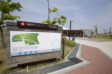 평화전기 이미지