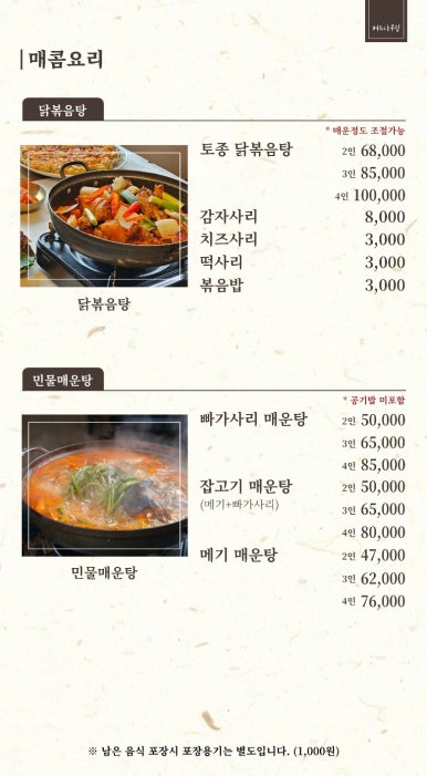 버드나무집식당 이미지