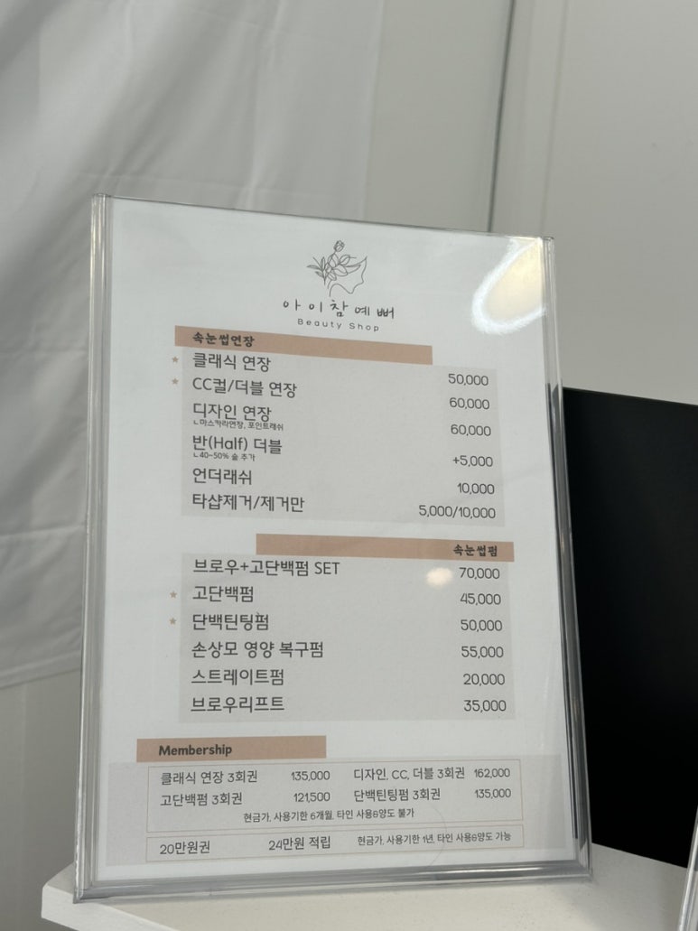 아이참예뻐 이미지