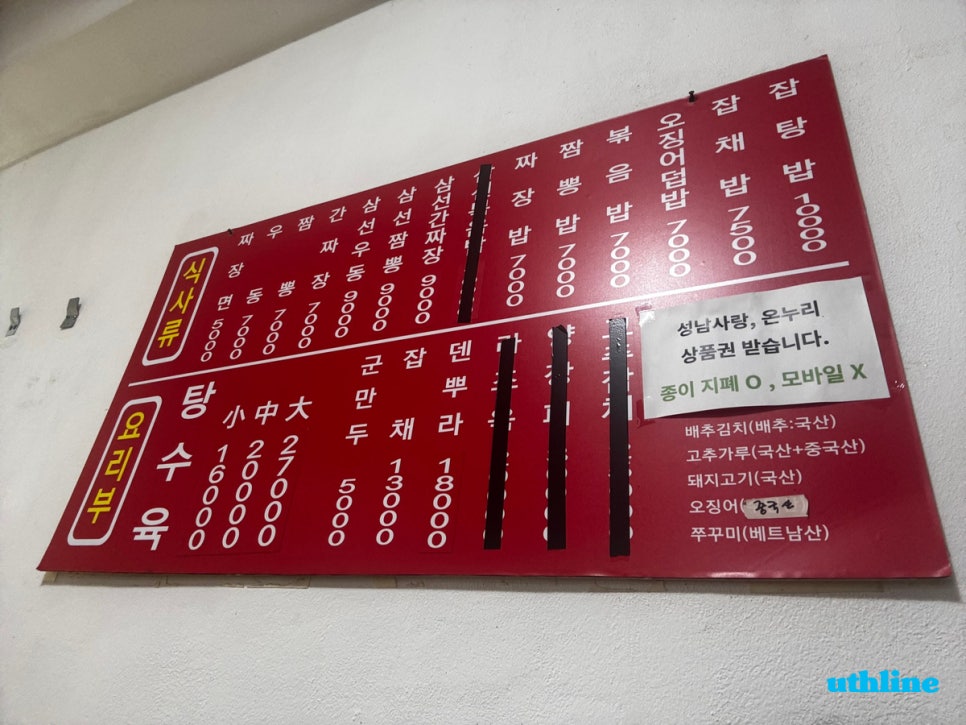 전설의간짜장 이미지