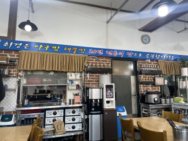 최경은아구찜 사진 7