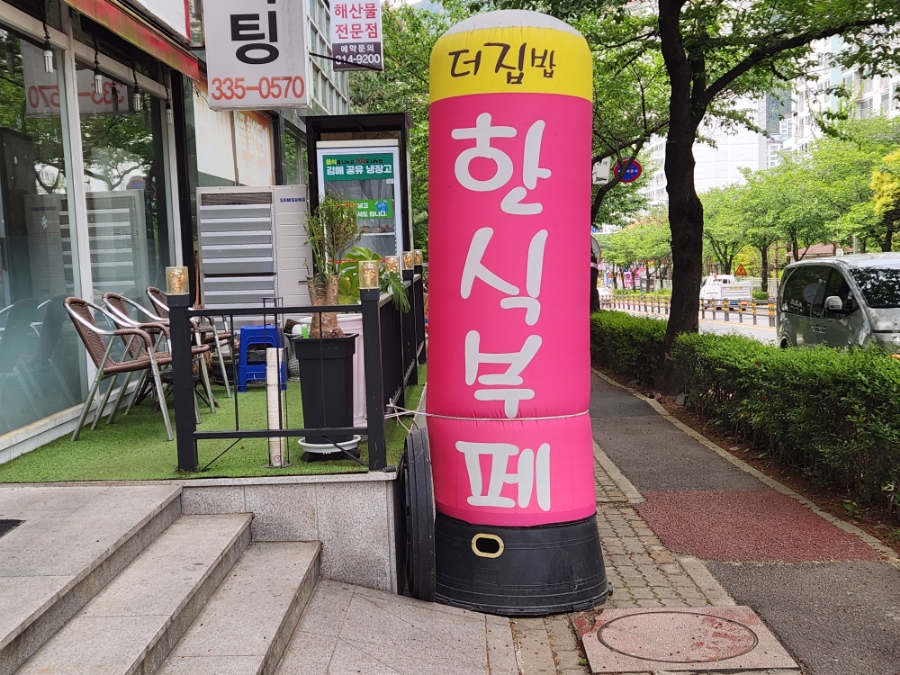 도심한식부페 이미지