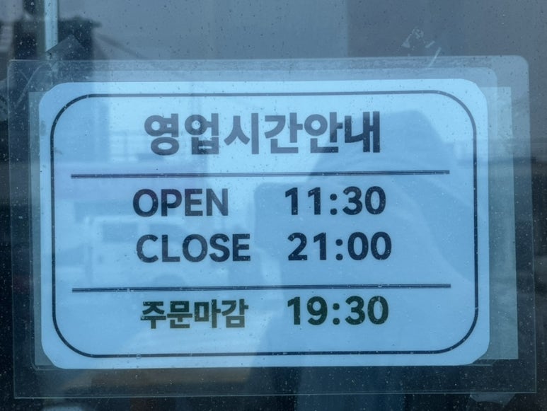 동이횟집 이미지