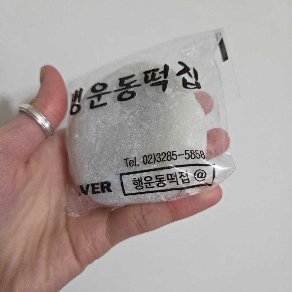행운동떡집 이미지