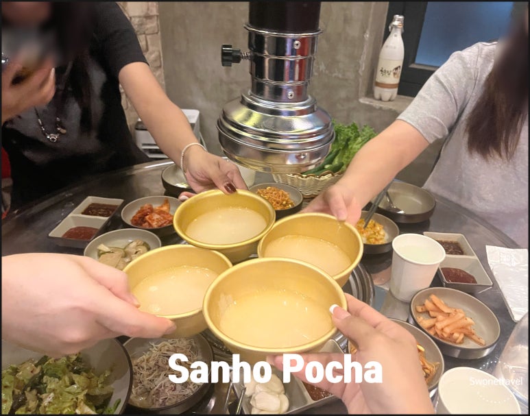 산호포차 이미지