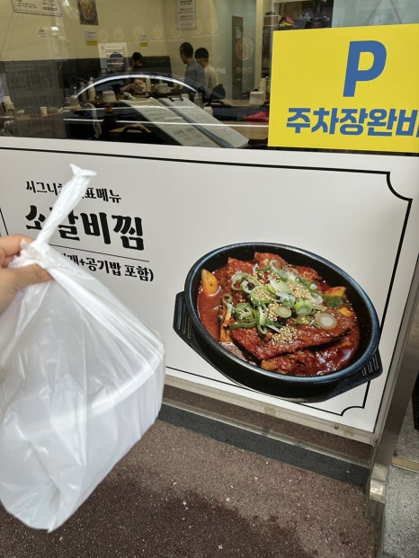 고향소갈비찜 이미지