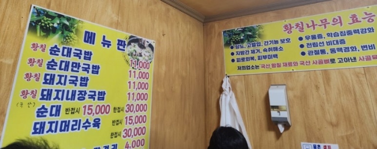 금호순대국밥 이미지