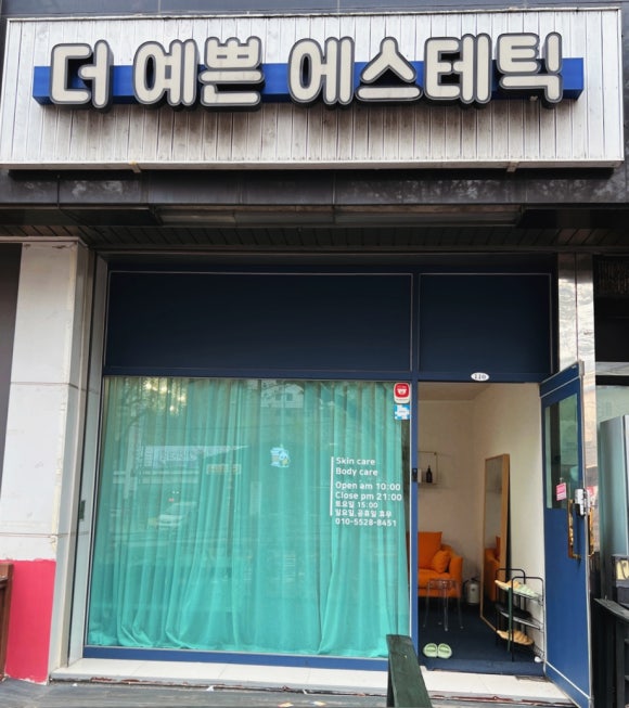 The 예쁜 피부 이미지