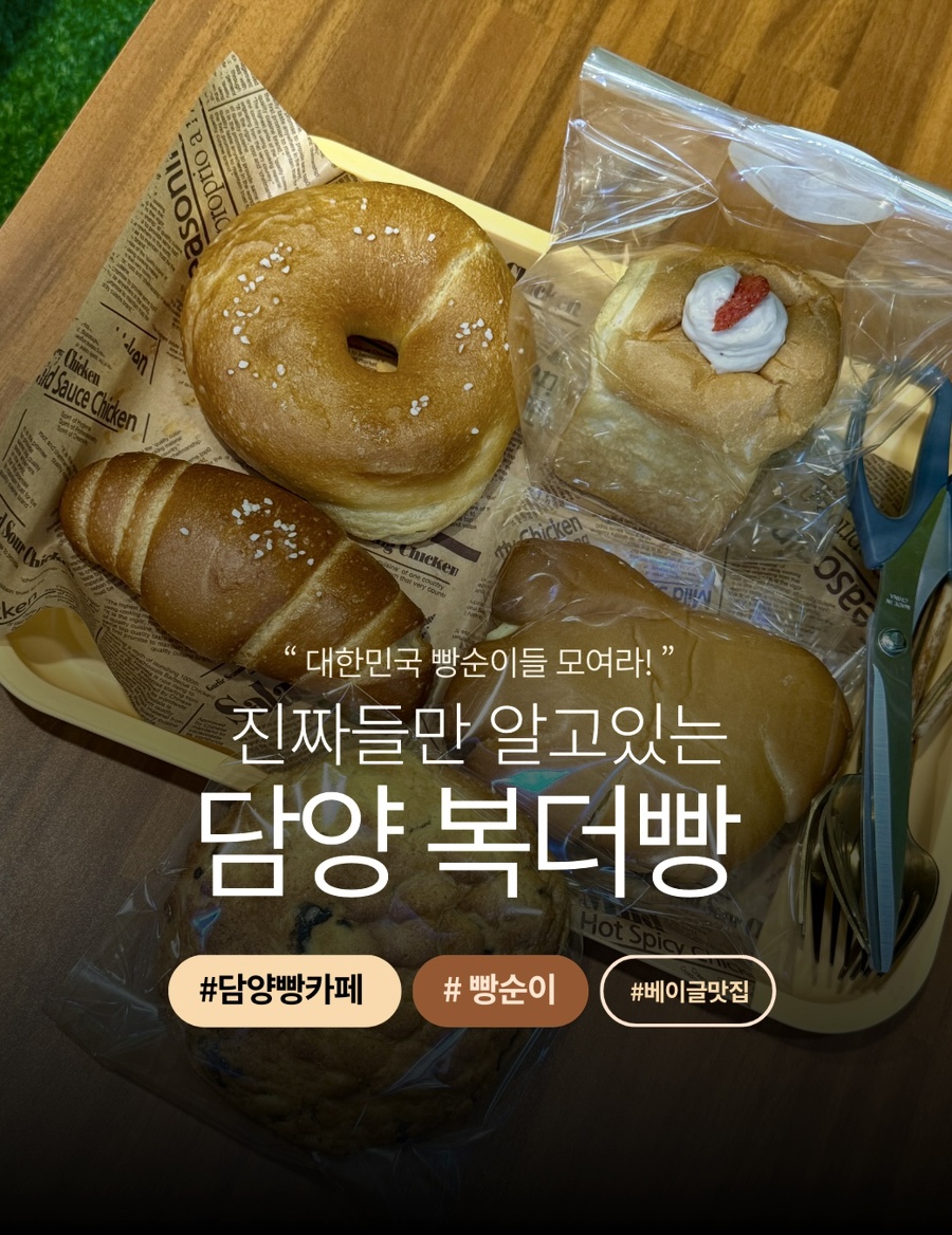 더빵 이미지