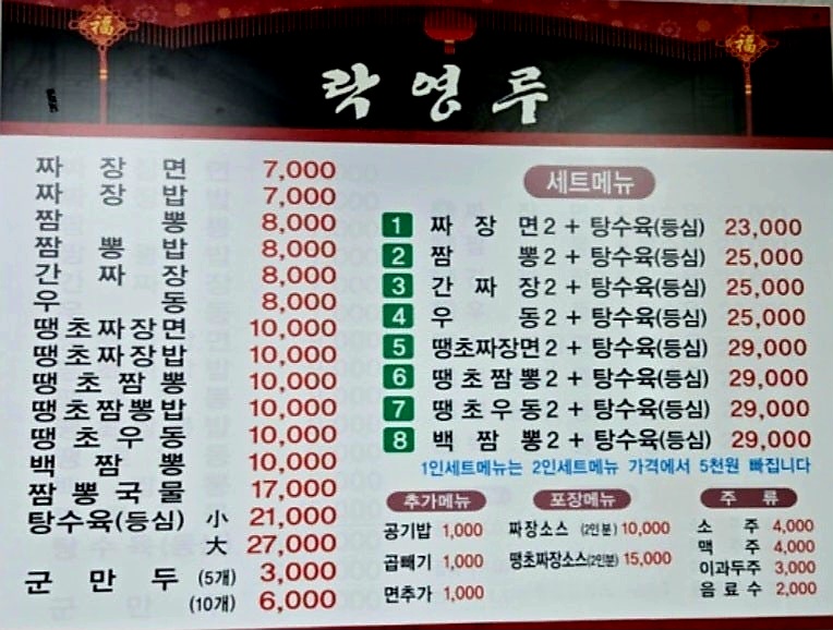 락영루 이미지
