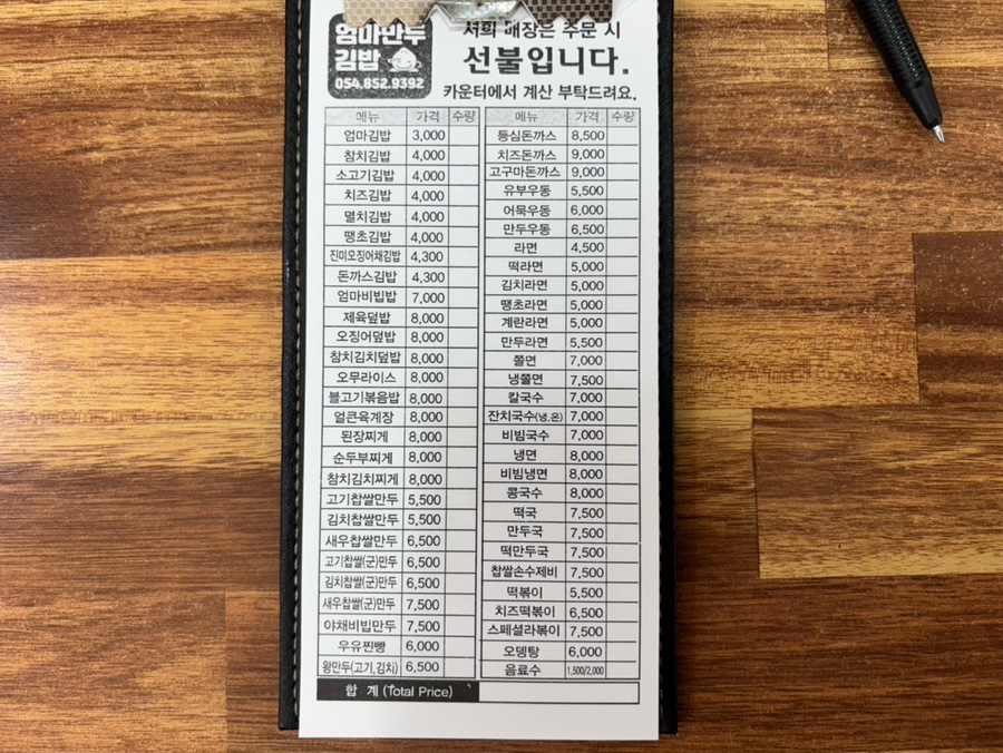 엄마만두김밥 이미지
