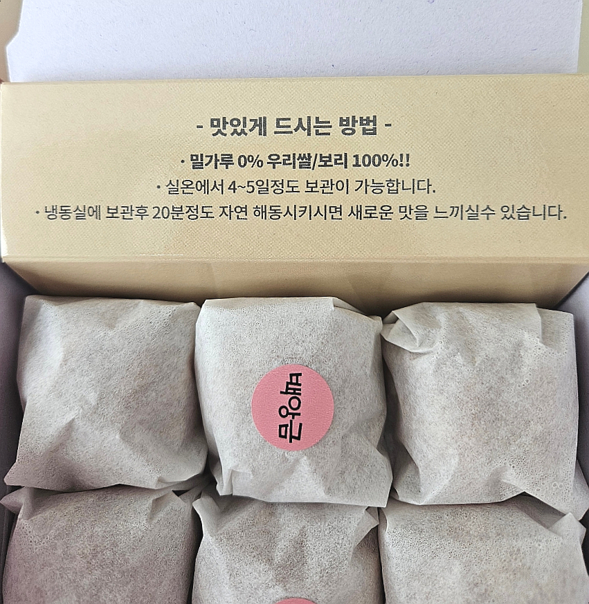 다람쥐곳간시흥 이미지