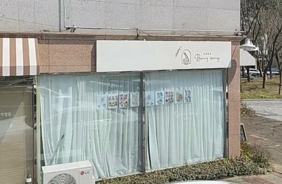 쏭떡 이미지