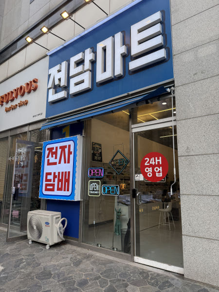 천안전자담배마트 이미지