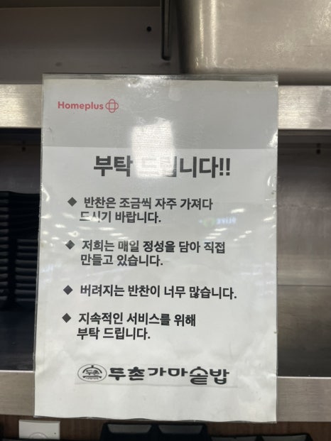 두촌가마솥밥엔쭈꾸미 이미지