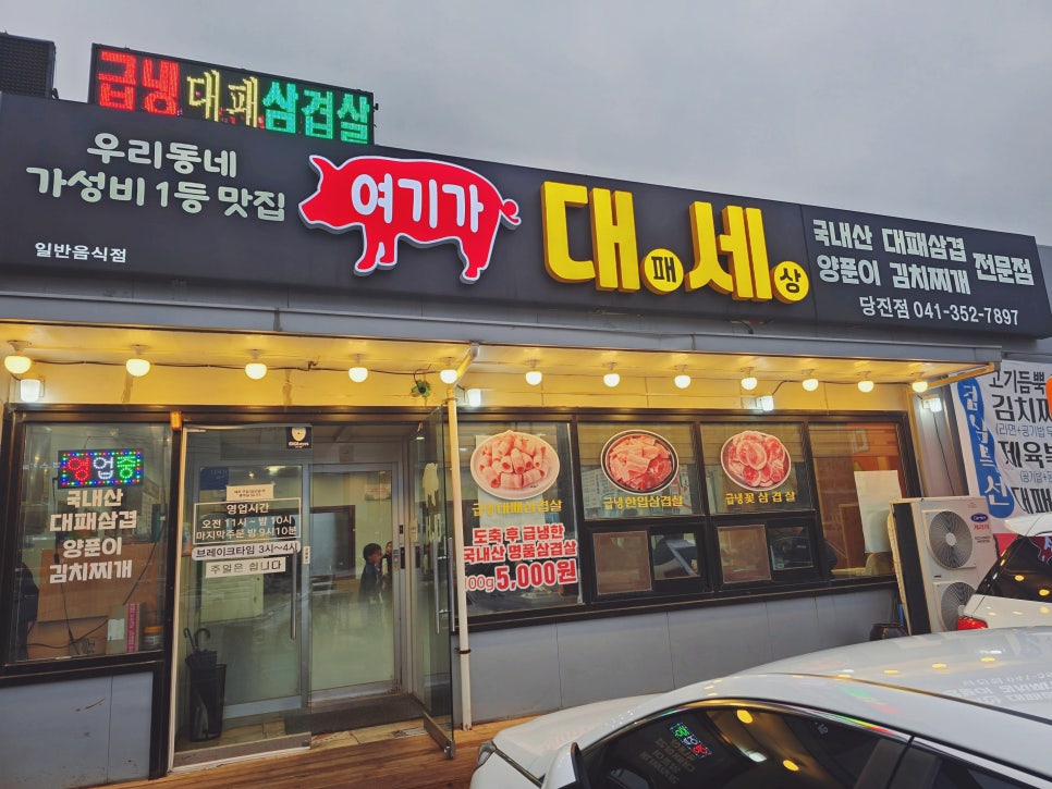 여기가 대패세상 이미지