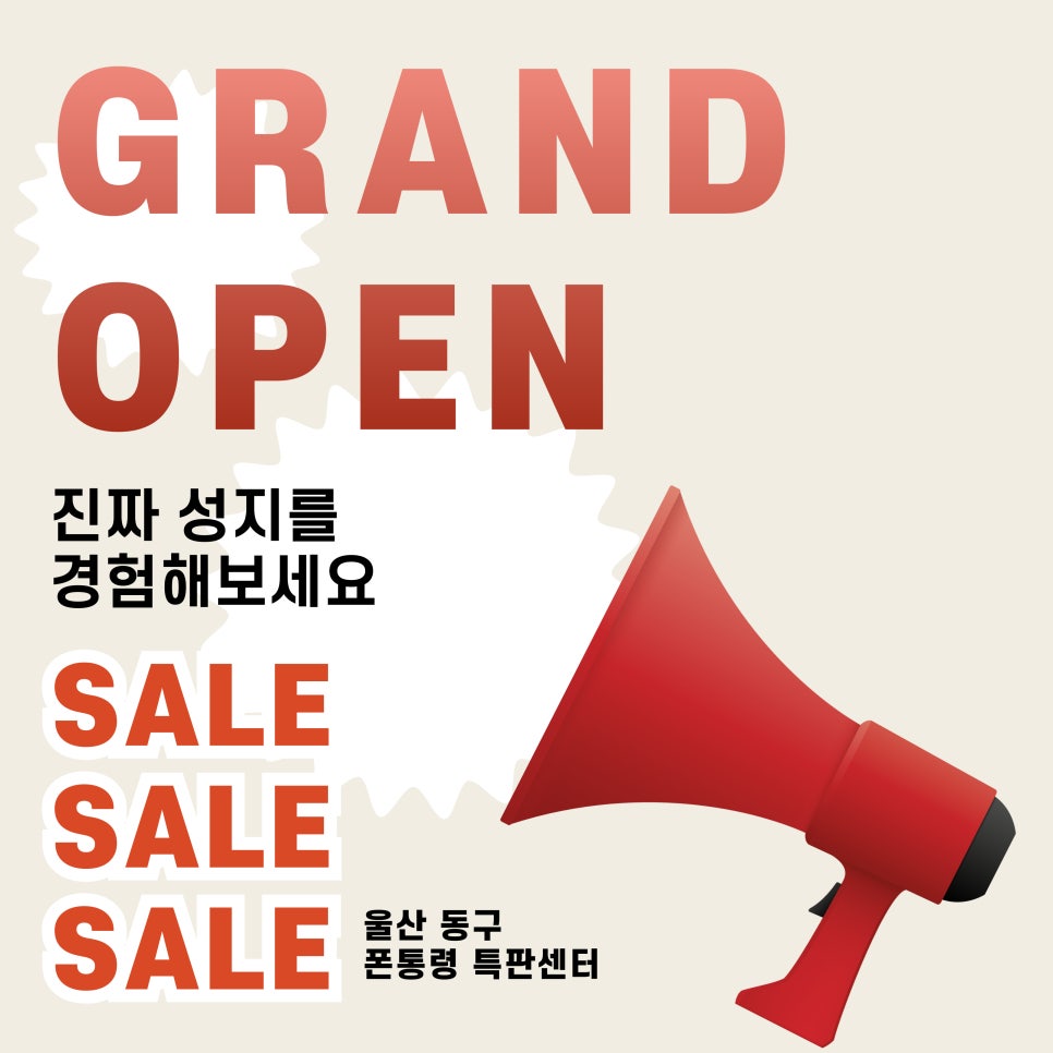 폰통령 이미지