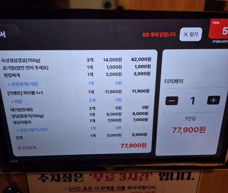 고기굽는남자대명점 이미지