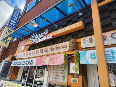 깜냥앤맛좀볼래 이미지