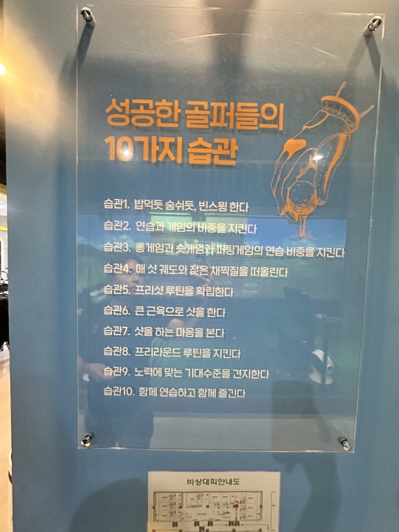행복골프훈련소평택고덕 이미지