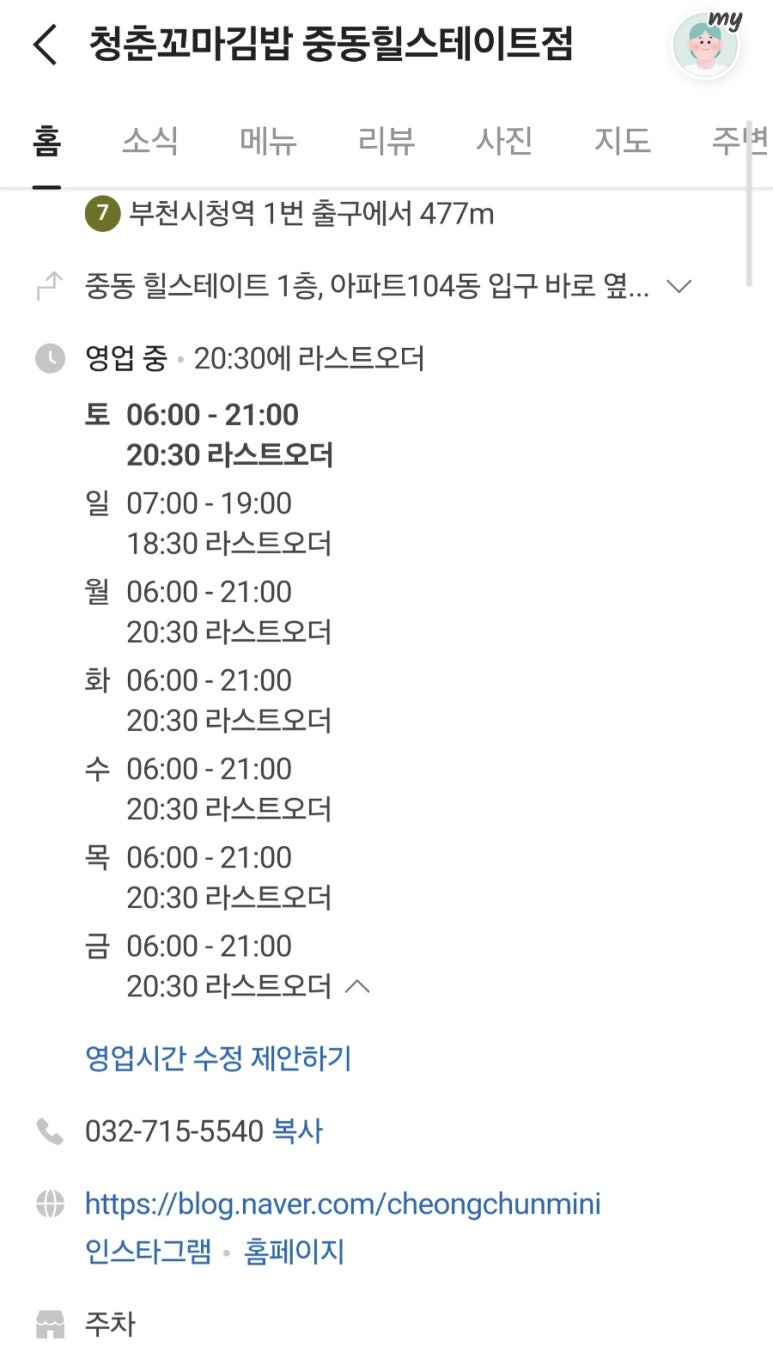 청춘꼬마김밥 이미지
