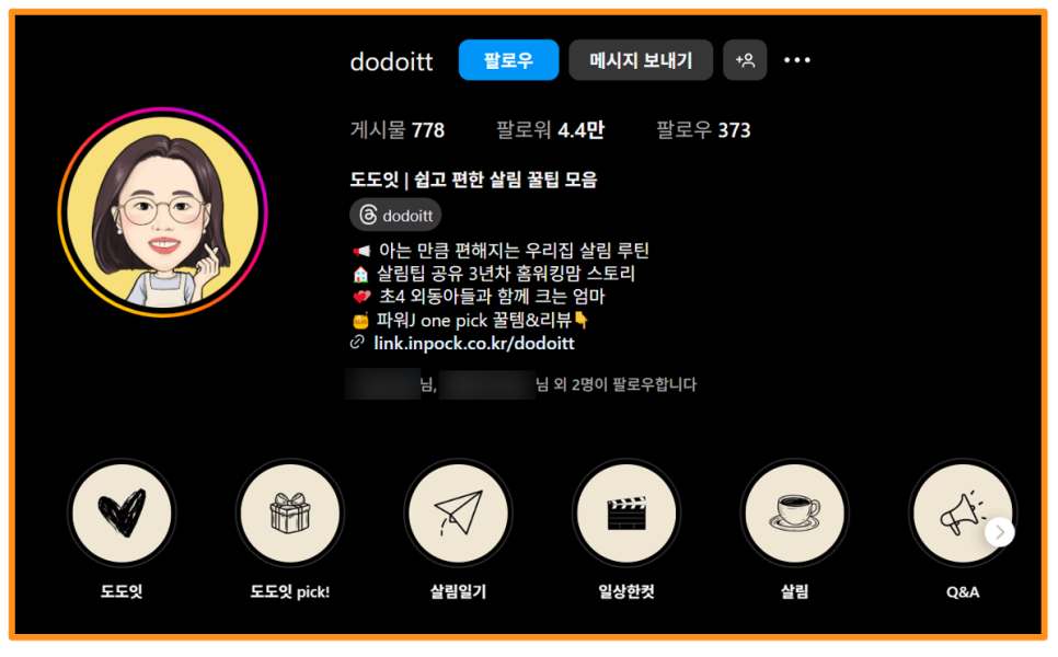 위드도도 이미지