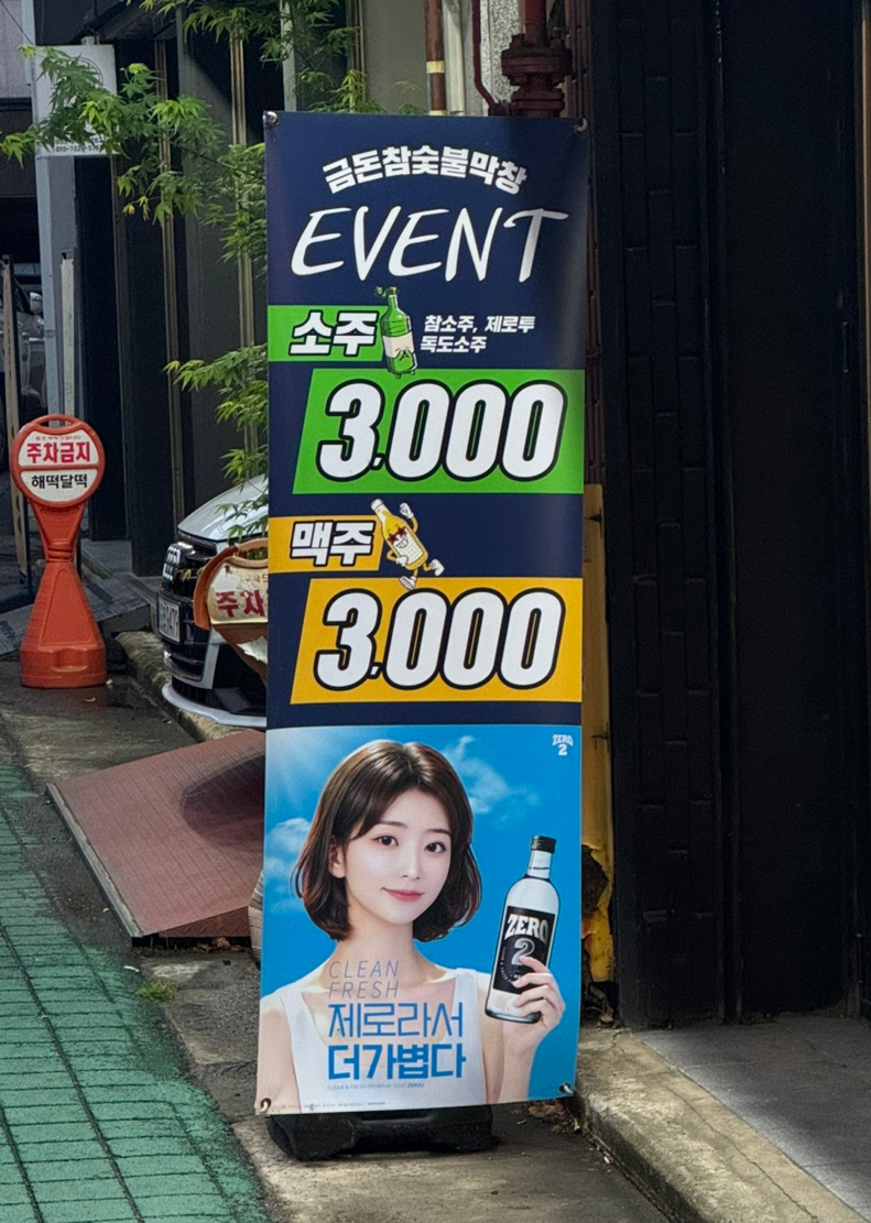 금돈참숯막창 이미지