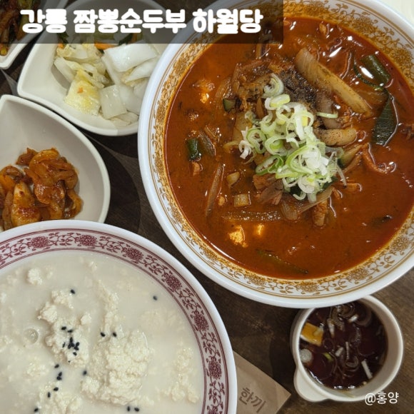 하월당 이미지
