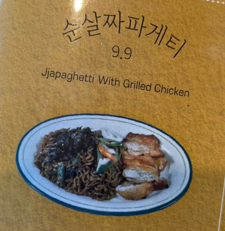 밤은짧고요순살은맛있고맥주는차가워요 이미지