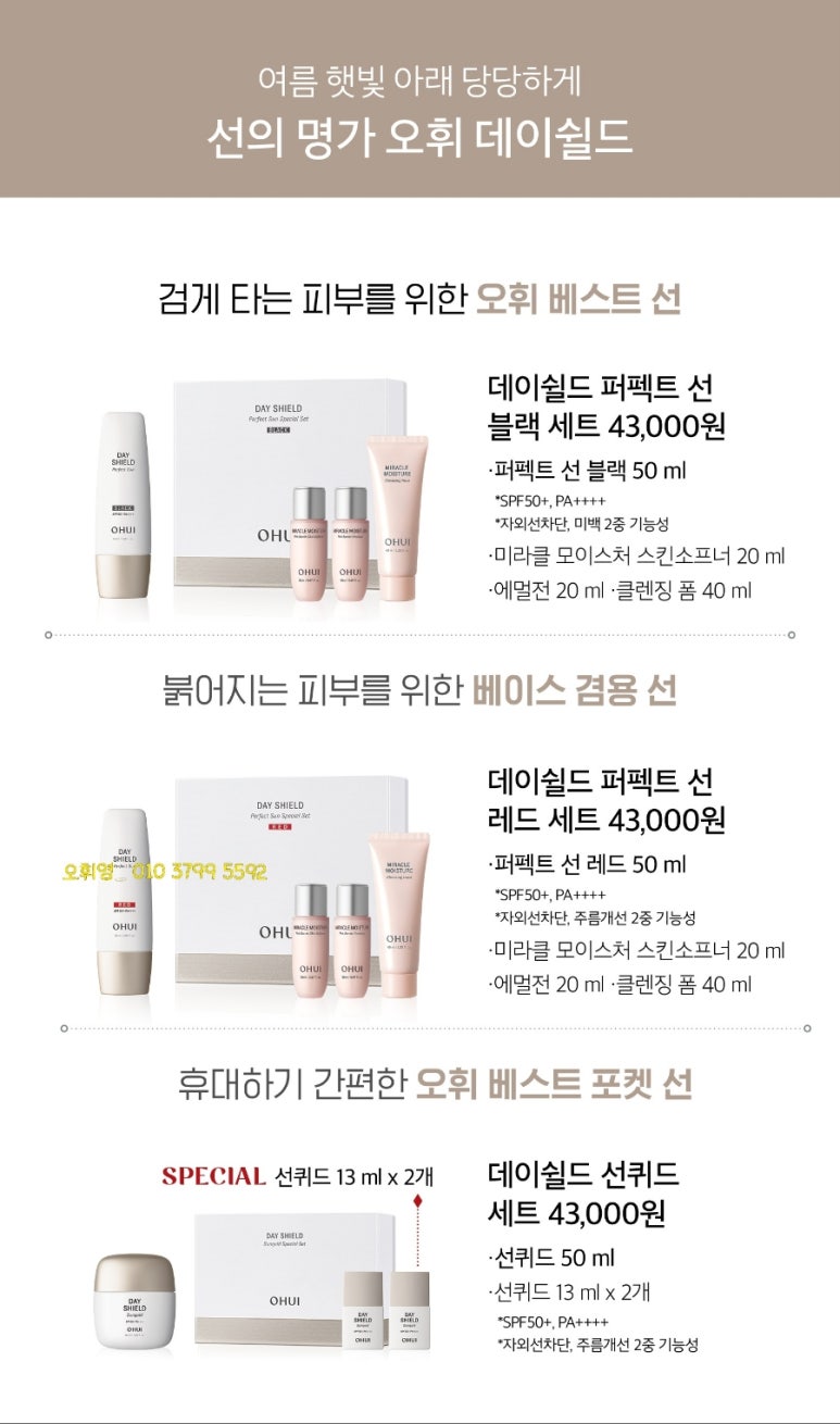 오휘화장품 이미지