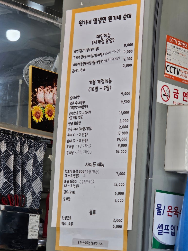 원기밀면냉면원기네순대 이미지
