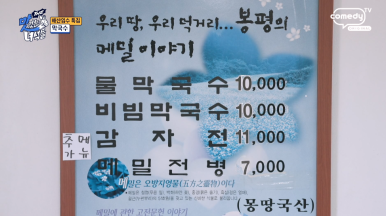 북한산막국수 이미지
