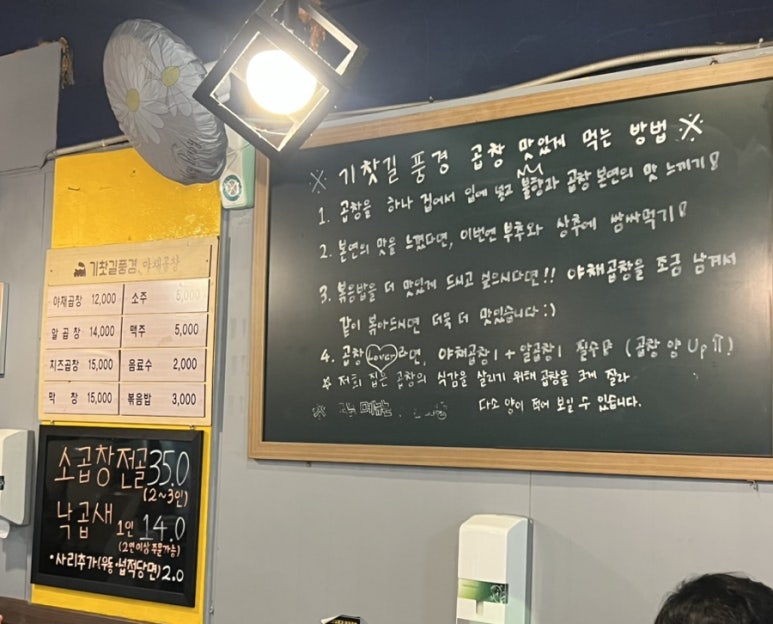 기찻길풍경야채곱창 이미지