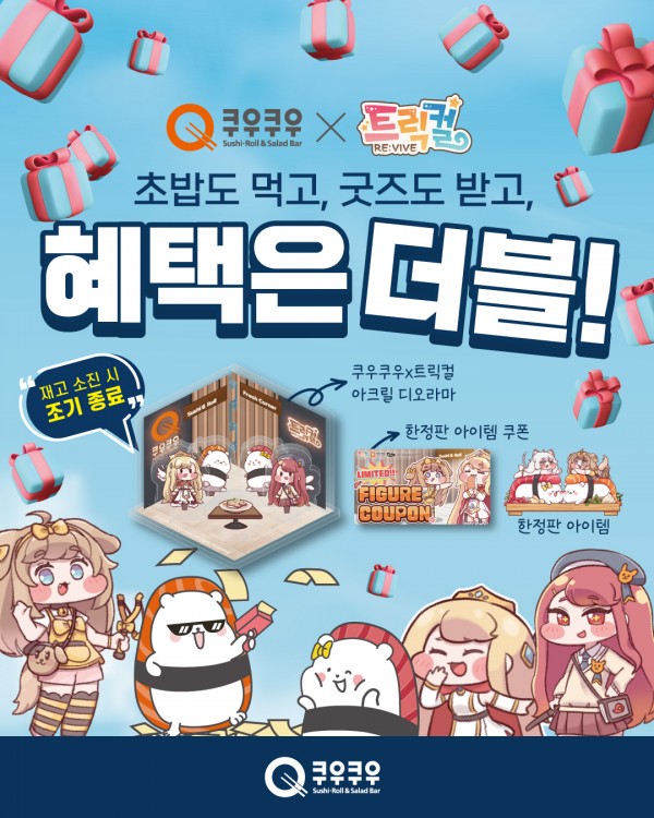 쿠우쿠우천안 이미지