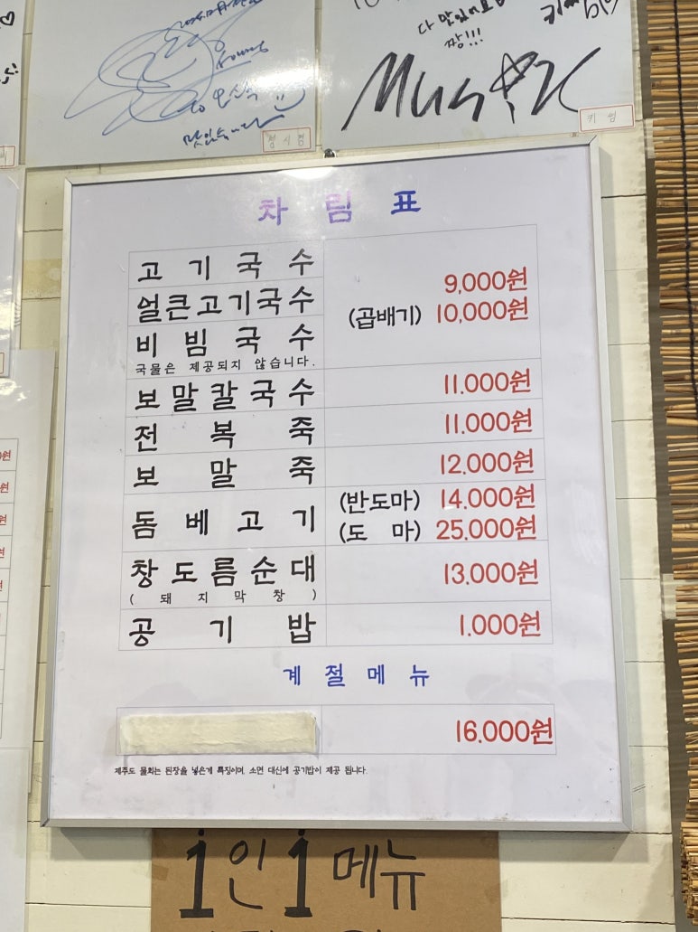 오소록 이미지