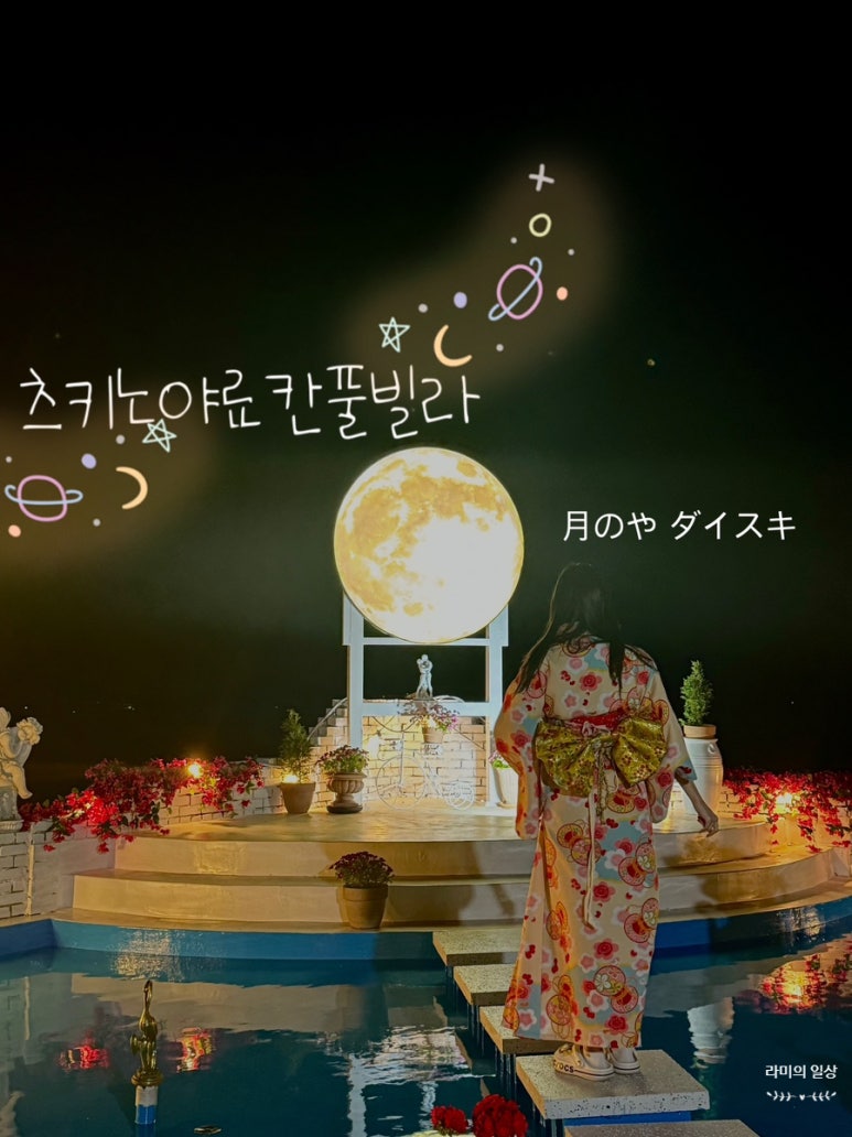 츠키노야 이미지
