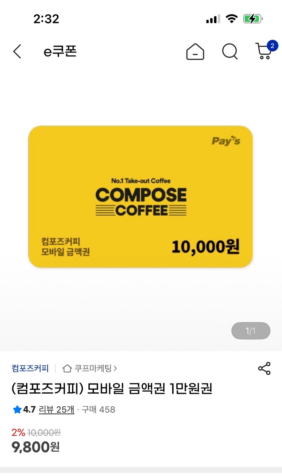 컴포즈커피 서면학원가점 이미지