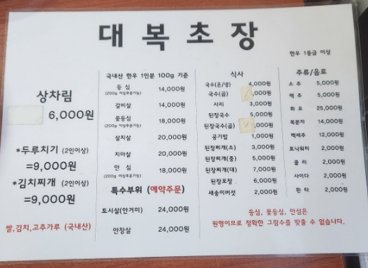 대복축산 이미지