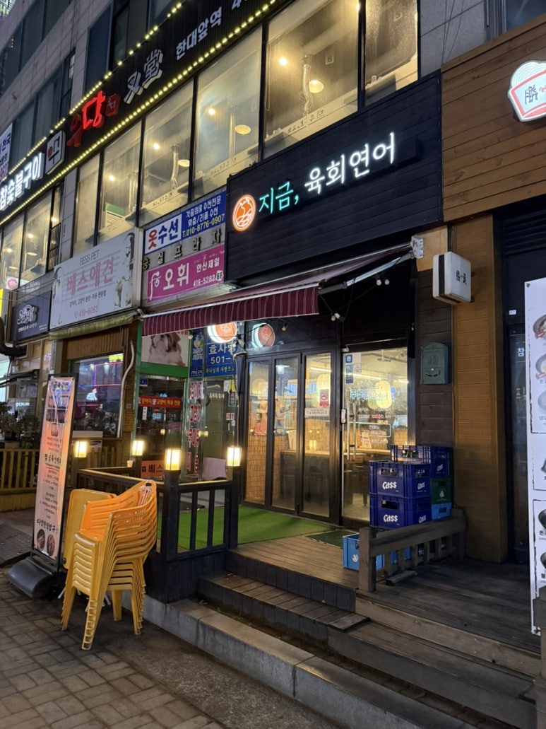 지금, 육회 연어 이미지