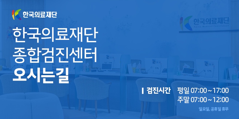 의료)길의료재단의료 이미지