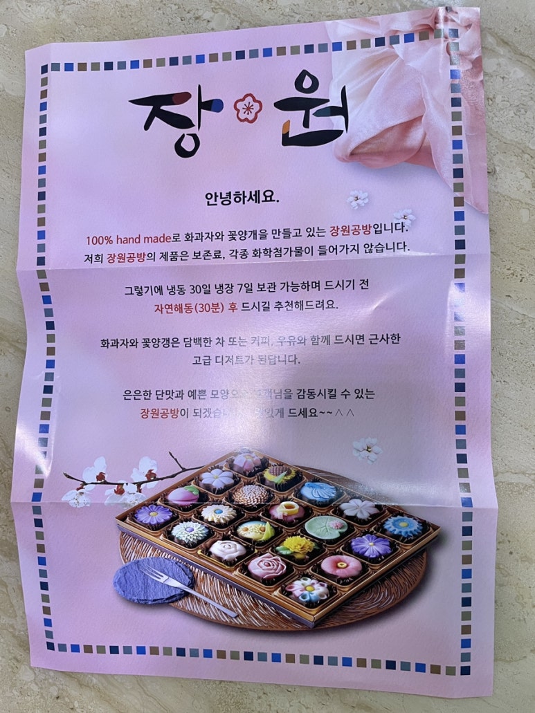 장원공방 후기 사진