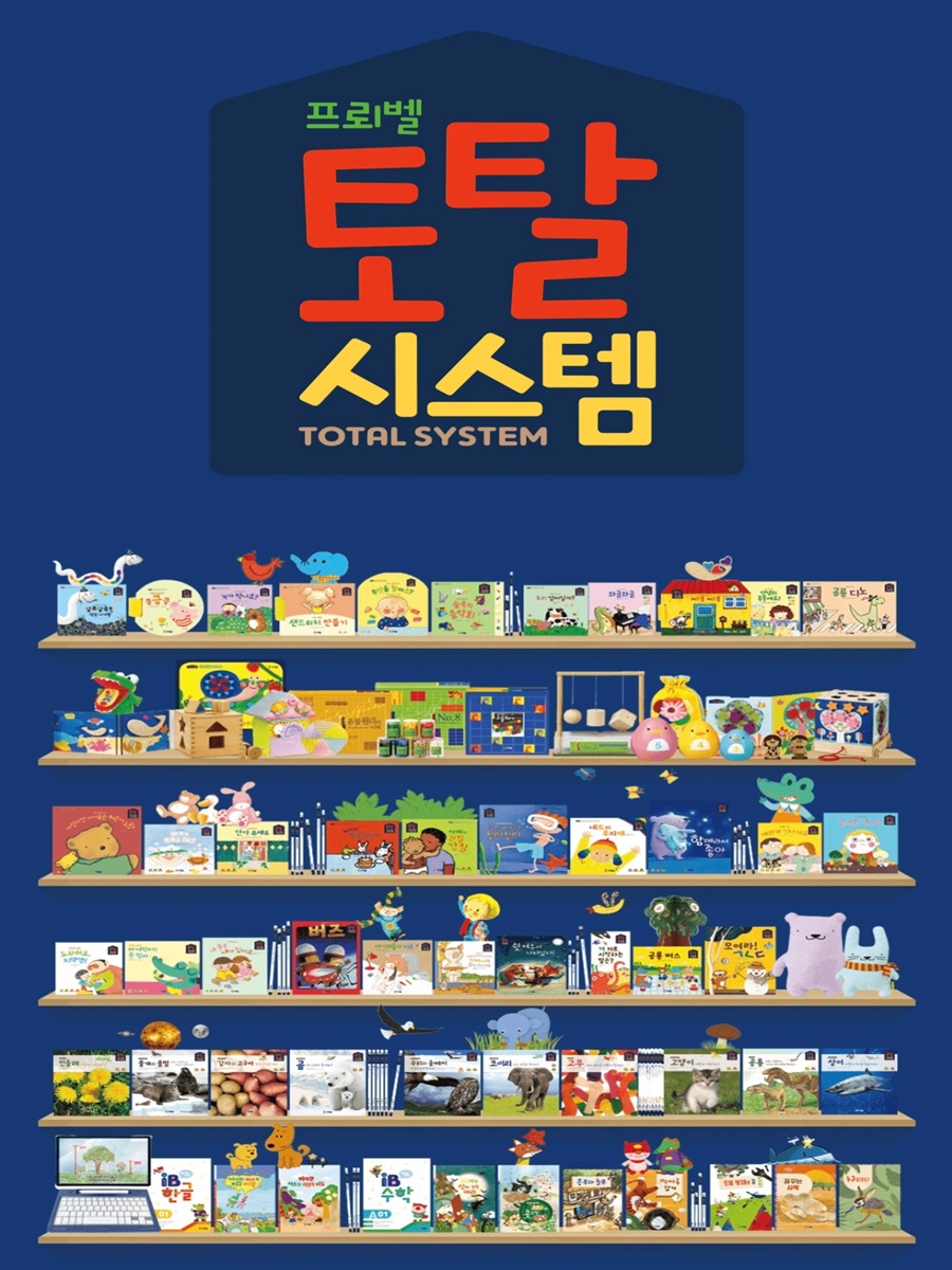 토탈시스템 이미지