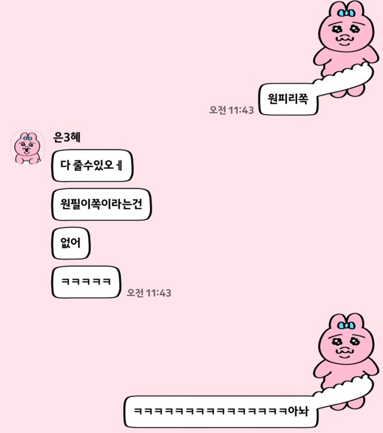 끼리끼리 이미지
