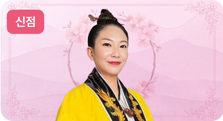 아신당 이미지
